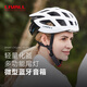 LIVALL智能騎行頭盔 自行車山地公路車頭盔帶藍牙語音成人男女BH60 白色