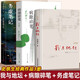 史鐵生作品精選全集3冊(cè) 我與地壇+務(wù)虛筆記+病隙碎筆 精裝紀(jì)念版人民文學(xué)出版社 史鐵生散文集隨筆含合歡樹我的夢(mèng)想秋天的懷念