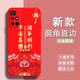 倍思力適用小米紅米Redmi note11 4G手機殼redmi10紅米note11s情侶21121119SC動(dòng)漫新年款中國風(fēng)卡通軟殼 中國紅-諸事順利（TFZH01） 紅米note11 4G版