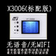 奈斯麗測速器測速儀初速射速動(dòng)能  液晶語(yǔ)音 wifi HT-X3006無(wú)線(xiàn) 新版X3006標配版限時(shí)促銷(xiāo)
