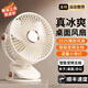 SCOLiB【五檔變頻風(fēng)扇】小風(fēng)扇桌面小型制冷空調(diào)制冷usb可充電夾子扇壁掛宿舍床上用臺式臥室辦公室 白色丨超長續(xù)航丨5檔強風(fēng)丨可夾可掛 5000m