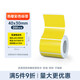 印立方 P2/DP230S/DP30S 標簽打印紙彩色標簽紙條碼紙打印貼紙食品商品價(jià)格彩色熱敏合成紙防水不干膠標 黃色【40*30mm】200張/卷