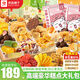 良品鋪?zhàn)恿闶炒蠖Y包健康早餐食品餅干糕點(diǎn)整箱面包休閑小吃辦公室點(diǎn)心禮盒 20款糕點(diǎn)*可愛小仙女禮袋1916g