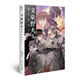 【包郵】文豪野犬全套 漫畫(huà)版12345678910-24+外傳 文豪野犬輕小說(shuō) 文豪野犬汪！動(dòng)漫偵探推理輕小說(shuō)人氣異能戰斗日本動(dòng)漫畫(huà)書(shū) 1冊 文豪野犬5 BEAST 小說(shuō)