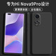 顏凡 華為智選Hi nova9Pro手機殼Hebe-BD00新款液態(tài)硅膠鏡頭全包防摔超薄男女保護套 Hi nova9Pro【靜夜黑】單殼