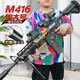 赟婭森柏龍M416電動(dòng)連發(fā)軟彈槍AK47突擊步槍沖鋒槍對戰兒童玩具槍 綠【彩盒版】50軟彈+七彩噴火頭
