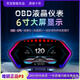 唯穎智能hud車(chē)載抬頭顯示器 obd液晶顯示屏2024款氛圍燈報警儀表 P3雙模式多功能HUD抬頭顯示器 唯穎科技2023年11月新品