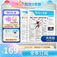 【陽(yáng)光少年報(bào)官方旗艦店】陽(yáng)光少年報(bào)小學(xué)版/初中版2024年2025年全年訂閱送好禮1-12月/1-6春夏秋冬合訂本報(bào)紙雜志大少年1-6年級(jí)中小學(xué)生科普好奇號(hào)過(guò)刊新聞 【每月發(fā)一次】小學(xué)25年7月-26