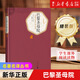 人民文學(xué)出版社名著名譯叢書 精裝版 老人與海 歐·亨利短篇小說選 瓦爾登湖 湯姆·索亞歷險(xiǎn)記 白鯨 綠山墻的安妮 紅與黑 基度山伯爵 悲慘世界 巴黎圣母院 昆蟲記 海底兩萬里 等可選 巴黎圣母院