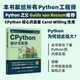 CPython設計與實(shí)現 Python編程從入門(mén)到實(shí)戰C語(yǔ)言CPythonAI人工智能計算機編程語(yǔ)言程序設計書(shū)籍