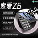 索愛新品（soaiy）Z6全網(wǎng)通翻蓋老年人手機4G移動聯(lián)通電信 雙卡雙待大字大聲語音播報 鐵灰色 移動聯(lián)通4G版 官方標(biāo)配（手機+充電器+電池）