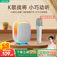 索愛(ài)（soaiy）SK68話(huà)筒麥克風(fēng)k歌音箱藍牙音響一體式家庭ktv套裝自帶聲卡拉ok無(wú)線(xiàn)唱歌神器六一兒童男女小禮物