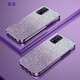 佩諾 OPPO K9x手機殼PGCM10保護套v13防摔電鍍閃粉直邊立體支架硅膠簡約潮流新款軟殼 【電鍍閃粉】紫色 OPPOk9x/v13通用版本