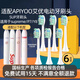 皓衛(wèi)適配APIYOO艾優(yōu)SUP電動(dòng)牙刷頭替換通用A7/P7/Y8/S皮卡丘紅色 6支 白色刷頭【獨(dú)立真空包裝】