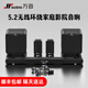 萬音（JY AUDIO）A9pro回音壁音響電視外接音箱套裝客廳3d環(huán)繞模擬5.1家庭影院柏林之聲家用藍(lán)牙可插U盤帶麥克風(fēng) A9pro【5.2影K版】