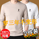 美羅邦（Meloban）【兩件裝】衛衣男士純棉男裝秋裝春秋季打底衫長(cháng)袖t恤冬款上衣服 卡其色+白色【2件裝】100%純棉 L【建議120-125斤】