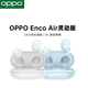 OPPO Enco Air靈動版入耳式真無線藍牙耳機 音樂游戲耳機通話降噪 Air靈動版藍色 99新裸機+耳帽