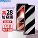 朗客 適用vivo IQOO Neo9/9pro防窺鋼化膜iqoo neo9/9pro手機(jī)膜全屏覆蓋超薄手機(jī)保護(hù)膜防偷窺貼膜
