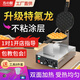 方の廚雞蛋仔機(jī)商用香港蛋仔機(jī)器雞蛋仔電餅鐺 電熱擺攤心形港式家用烤雞蛋仔烤餅機(jī) 電熱加強(qiáng)款【送全套工具+制作教程+原料