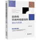法治化營(yíng)商環(huán)境建設的理論與實(shí)踐