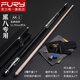 FURY威力AK入門(mén)級臺球桿大頭桿中式八球黑八桌球桿威利九球桿黑8球桿 AK-1 線(xiàn)把 桿盒套裝 11.75
