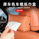 DEELYBOO適用于奔馳車載紙巾盒新C260L/GLC/E300座椅背紙巾包車內(nèi)裝飾用品 車載紙巾盒/包【赭石棕】1個
