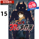 現(xiàn)貨 漫畫書 金田一37歲之事件簿 15 天樹征丸 東立 臺(tái)版漫畫 進(jìn)口原版書 【拓特原版】