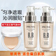 珀萊雅（PROYA）bb霜靚白肌密超名模BB霜晶鉆養(yǎng)膚BB霜 BB霜(明亮色)新款送禮包
