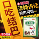 楷醫生口吃結巴矯正貼器兒童成年人中藥貼治療語(yǔ)言發(fā)育遲緩障礙專(zhuān)用訓練 京倉特效100%發(fā)貨【1盒10貼】 口齒不利索發(fā)音卡頓不清楚
