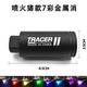 7MM工坊金屬?lài)娀鹭i火冒夜光七彩14逆牙仿真煙霧燈光金屬帽閃光消音器玩具 金屬-短款彩虹噴火豬【14逆牙】  官方配置