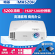 明基（BenQ ）W1130投影儀W1070+ 家用1080P高清智能投影機客廳臥室白天直投二手 MH520H(3200流明 1080P) 家用辦公 95成新