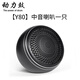 動(dòng)力鼓通用型汽車(chē)中置喇叭車(chē)載中音改裝升級音響5.1聲道環(huán)繞全頻揚聲器 Y80中音喇叭一只