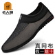 老人頭網(wǎng)布鞋高檔時尚男士網(wǎng)面鞋夏季透氣休閑涼鞋男軟底軟面百搭散步鞋 黑色SGM6274 42