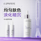配方師的告白5%傳明酸精華液修復(fù)舒緩提亮膚色修護(hù)精華 30ml*1瓶【嘗鮮裝】 30ml