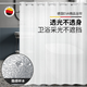 法樂(lè )居（FARLEEHOMES）德國EVA浴簾浴室隔斷簾防水防霉高檔浴室簾衛生間淋浴洗澡防水簾 酷感碎冰 (單簾)150cm寬*200cm高