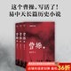 【官方直營】易中天讀懂中國系列：大話方言+讀城記+ 品人錄+中國的男人和女人+中國人的智慧 先秦諸子 禪的故事 品三國 詩經(jīng)繪 長銷二十年經(jīng)典 2024修訂版 果麥  閱讀狂歡節(jié) 曹操