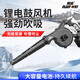 南威NW-AB5011鋰電吹風(fēng)吹雪機電動(dòng)農具鼓風(fēng)機強力小型吹塵機電腦清灰 【續航王】7.5Ah一電+全能配件