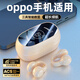 拉拓適用于oppo手機無線藍牙耳機2025最新款耳夾式非骨傳導不入耳reno10/9/8/k11/10/9/findx6手機通用 親膚色【oppo適用+5.4新版藍牙】