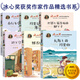 冰心獎獲獎兒童文學(xué)作品書(shū)系全套6冊 兒童文學(xué)全集 三四五六年級課外閱讀書(shū)籍小學(xué)讀物下冊3-4-5適合小學(xué)生課外書(shū)閱讀的經(jīng)典書(shū)目 冰心獎獲獎作家作品精選書(shū)系共6冊