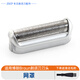 適用博朗剃須刀M30M60M90P50 P70 P80 5604 5607 5609替換刀頭刀網(wǎng)網(wǎng)膜 網(wǎng)罩