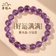 祥隱【普陀山直發(fā)】黃水晶手串招財轉(zhuǎn)運(yùn)送女生水晶手鏈金發(fā)晶七夕禮物 方鉆紫水晶【好運(yùn)滿滿】