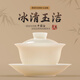 鈺銓龍門 冰清玉潔蓋碗 德化傳統(tǒng)中國白瓷純手工高端茶具三才泡茶碗禮盒裝 冰清玉潔蓋碗（限量版）