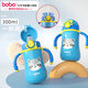 bobo兒童保溫杯學(xué)飲水杯寶寶專(zhuān)用防嗆幼兒園小學(xué)生吸管杯嬰幼兒300ml 【一杯2用】藍色300ml