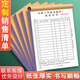 厚程定制銷售清單三聯(lián)二聯(lián)單據(jù)收據(jù)收貨單送貨單建材五金批發(fā)銷貨清單加厚大本定制 定制銷貨清單【咨詢客服 免費設計】