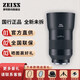蔡司（ZEISS） Batis 全畫幅微單自動(dòng)對(duì)焦鏡頭 135mm F/2.8 官方標(biāo)配