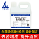 申聯(lián)生物除苦劑酒類專用除苦去苦劑白酒風(fēng)格配制酒用香精香料食品級(jí)添加劑 除苦劑（含甜味劑）5kg