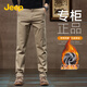 JEEP吉普高端商務(wù)休閑褲男2025新款秋冬加絨微彈工裝褲男士直筒長(cháng)褲子 卡其色加絨款 P730MWP095JR 33 （145-155斤）