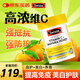 swisse維生素c咀嚼片斯維詩高濃度vc增強免疫力抵抗力美白淡化黑色素女 【麥盧卡蜂蜜維C120?！棵庖吡?美白+養(yǎng)胃