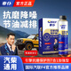 車(chē)仆車(chē)仆引擎抗磨保護劑汽車(chē)發(fā)動(dòng)機修復劑降噪抖動(dòng)強力治燒機油添加劑 抗磨保護劑300ml單瓶裝