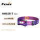FENIX菲尼克斯頭燈HM65R-T V2.0星云紫 越野跑頭燈鎂合金輕量化戶外燈